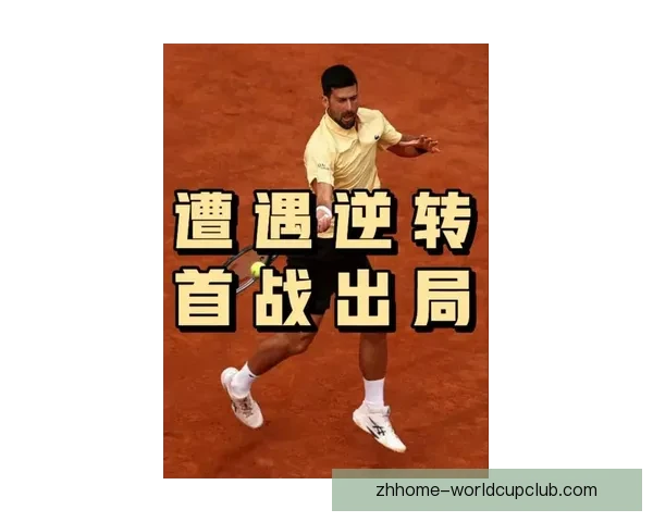 德约科维奇收购小球队六级联赛逆袭直升法甲的传奇之路揭秘全纪录版