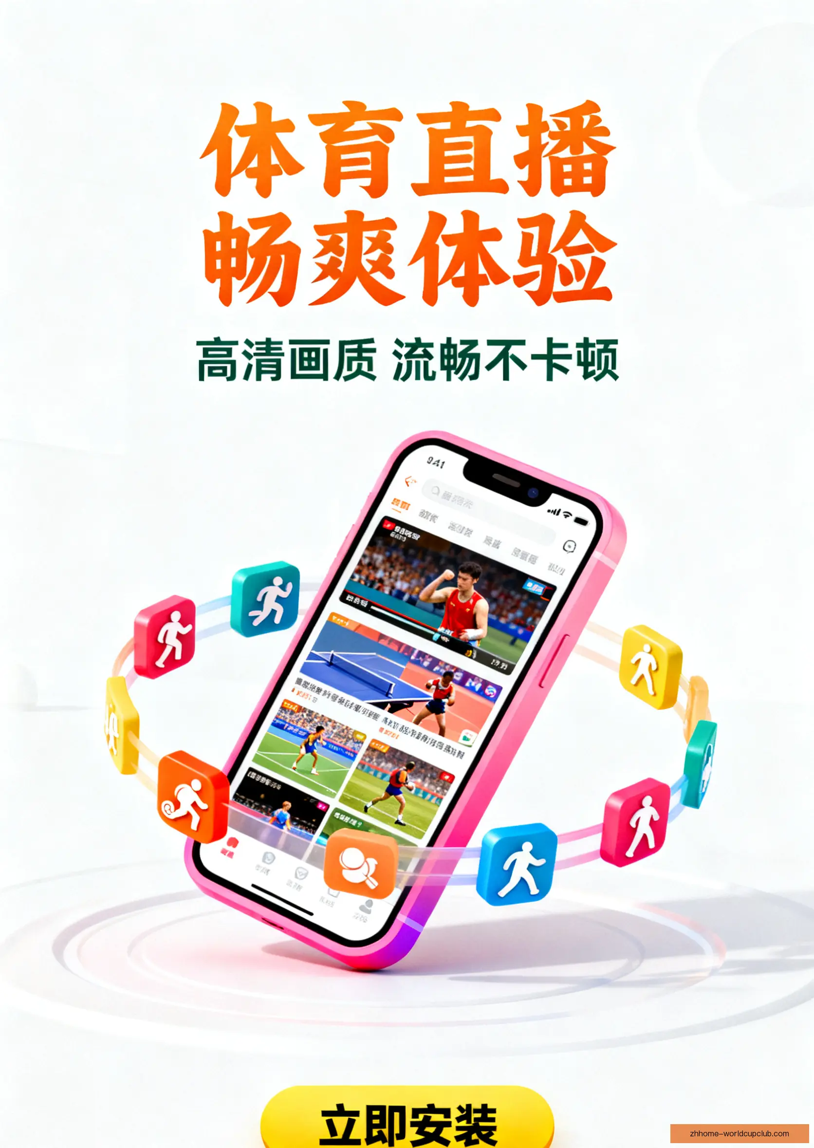 客户端下载
